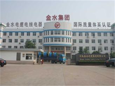 河南(nán)金水電(diàn)纜集團(tuan)