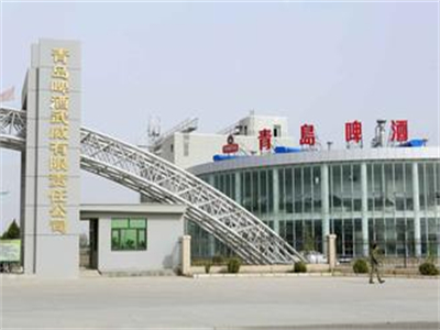 青島(dǎo)啤酒武(wu)威有限(xiàn)責任公(gōng)司